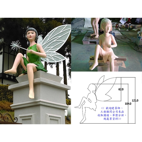 FRP公仔-精靈,典雅雕塑工程有限公司