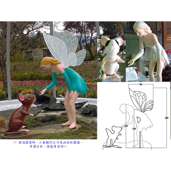 FRP公仔-精靈,典雅雕塑工程有限公司