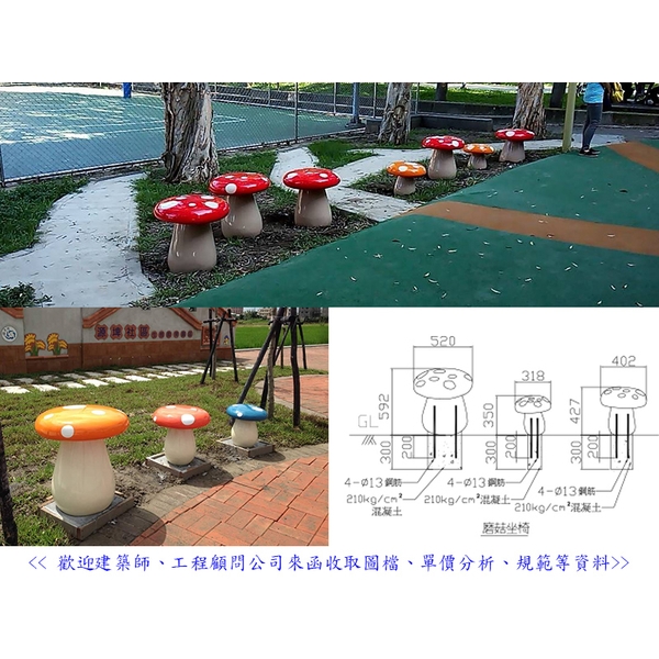 FRP座椅-磨菇座椅