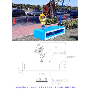FRP座椅