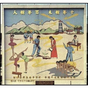 嵌磁畫