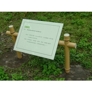 解說牌