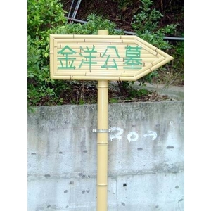 指示牌