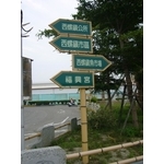 指示牌 - 典雅雕塑工程有限公司