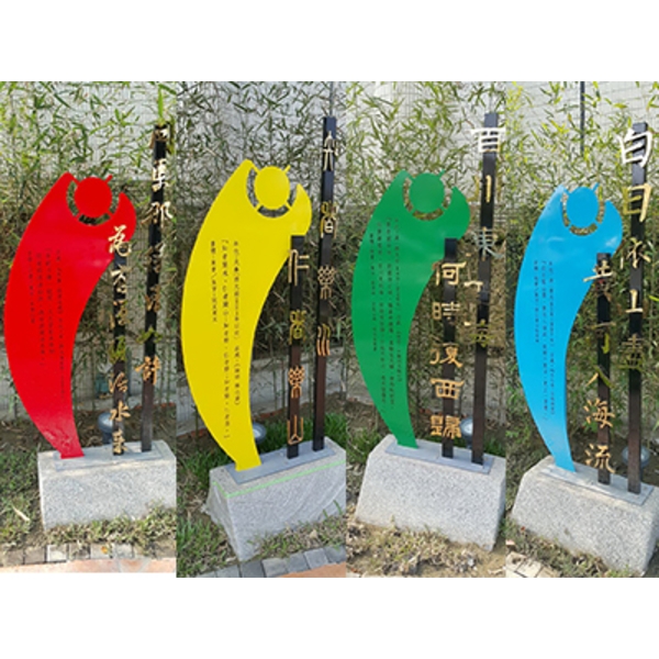 詩詞學習板,典雅雕塑工程有限公司