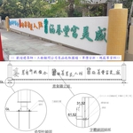 牆面美化 - 典雅雕塑工程有限公司