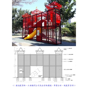 遊具
