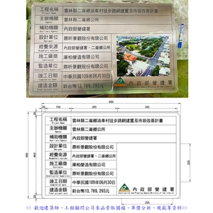 峻工牌
