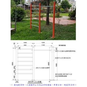 體健設施