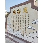 字體意象-客家詹冰故事文學館暨饒平客語園區 - 典雅雕塑工程有限公司