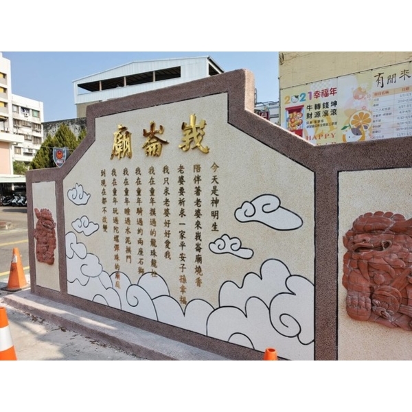 字體意象-客家詹冰故事文學館暨饒平客語園區-典雅雕塑工程有限公司