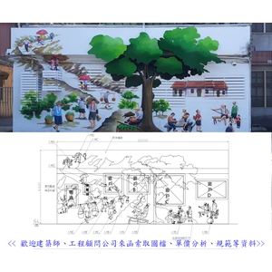 牆面美化