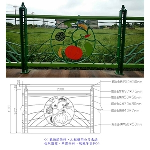 欄杆