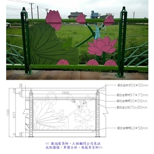 欄杆