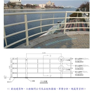 欄杆