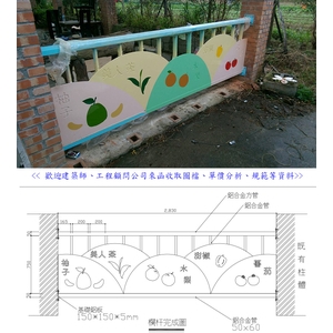 欄杆