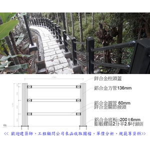 欄杆
