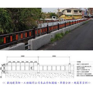 欄杆