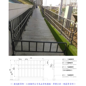 欄杆