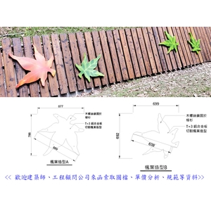 欄杆