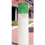 指示牌 - 典雅雕塑工程有限公司