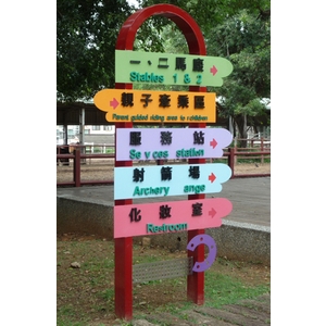 指示牌