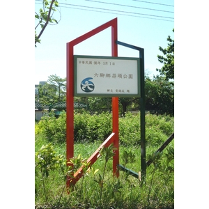 指示牌