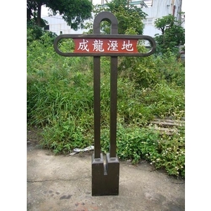 指示牌