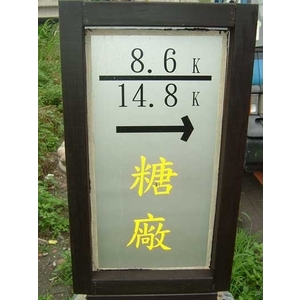 指示牌