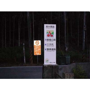 指示牌