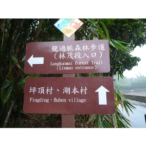 步道指示牌