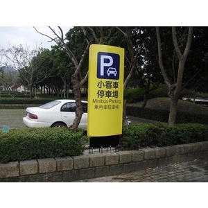 指示牌-關山鎮親水公園