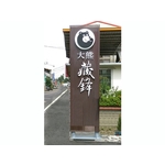 指示牌 - 典雅雕塑工程有限公司