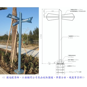 指示牌