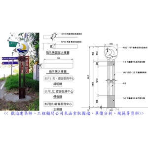 指示牌