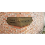 指示牌-嘉義市重現木都再造歷史現場計畫-舊監宿舍群文化園區景觀修復工程 - 典雅雕塑工程有限公司