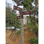 指示牌-文心森林公園新建工程 - 典雅雕塑工程有限公司