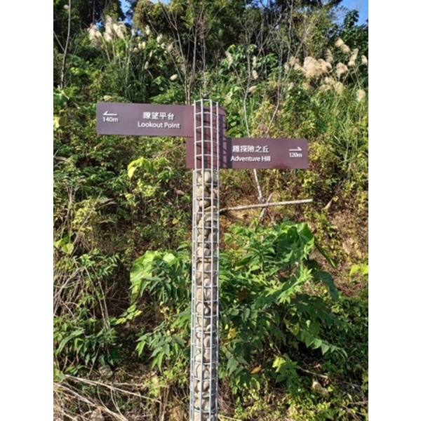 指示牌-文心森林公園新建工程