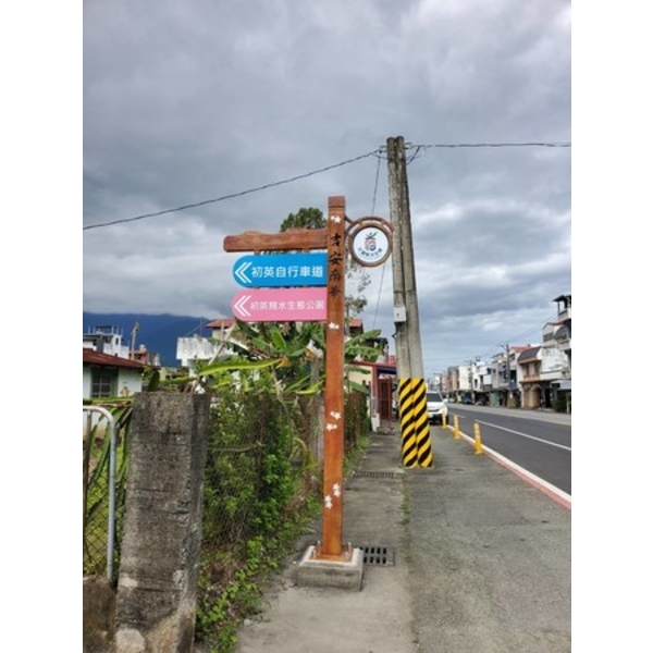 指示牌-初英生態公園及自行車道改善計畫