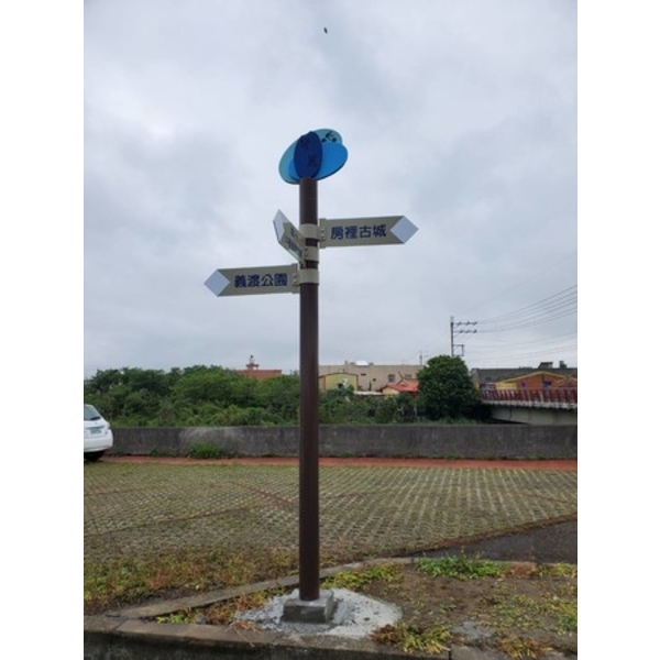 指示牌-苗栗縣苑裡鎮台61線濱海綠徑景點串連計畫工程