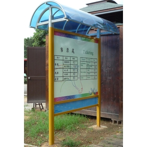 解說牌