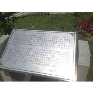 解說牌