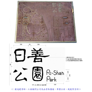 解說牌