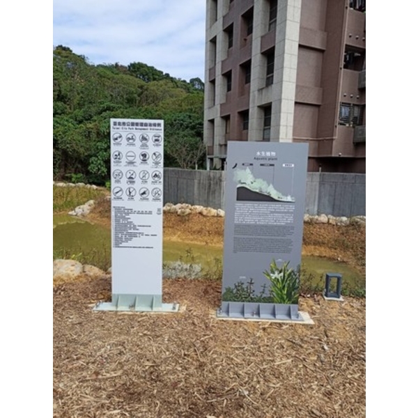 解說牌-文心森林公園新建工程