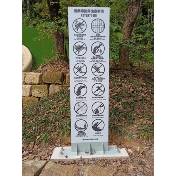 解說牌-文心森林公園新建工程