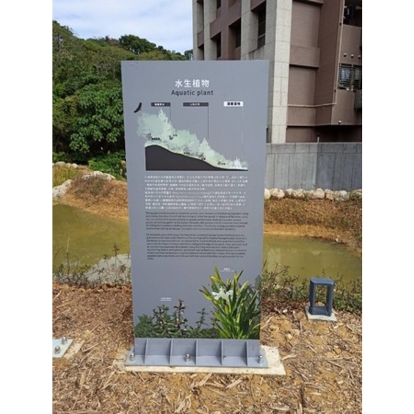 解說牌-文心森林公園新建工程