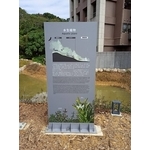 解說牌-文心森林公園新建工程 - 典雅雕塑工程有限公司