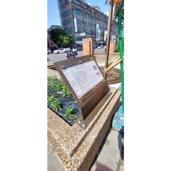 解說牌-彰化縣二二八紀念碑工程