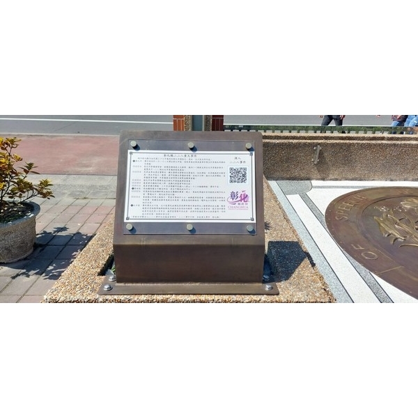 解說牌-彰化縣二二八紀念碑工程