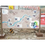 那瑪夏導覽牌 - 典雅雕塑工程有限公司